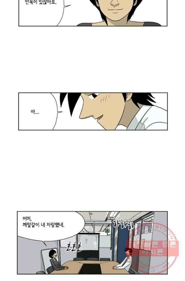 미생1 12수 34