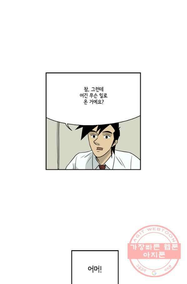 미생1 12수 35
