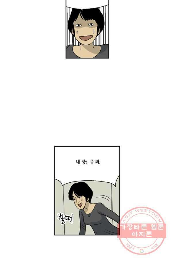 미생1 12수 36