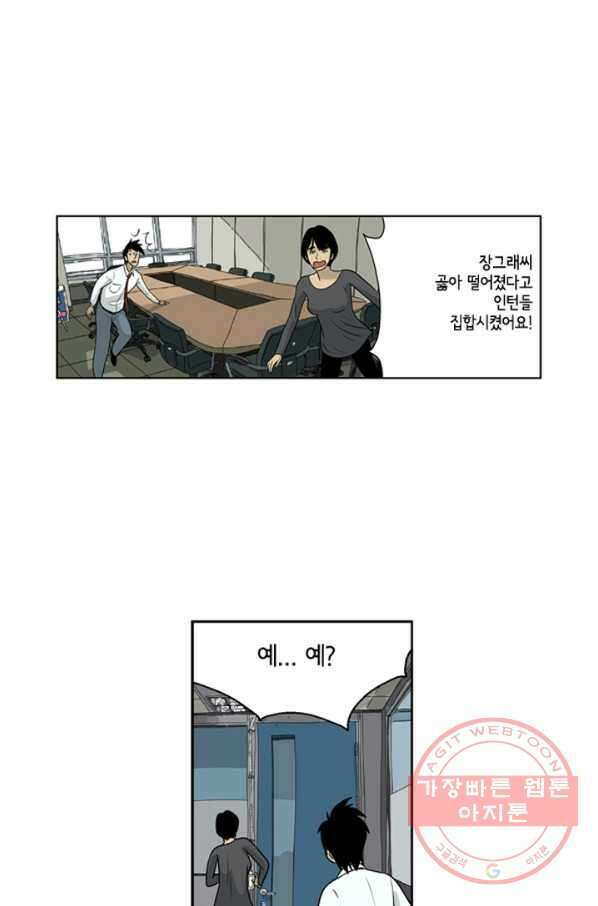 미생1 12수 37