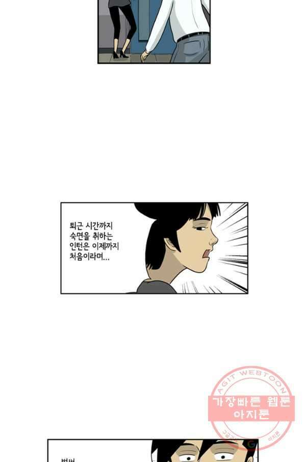 미생1 12수 38
