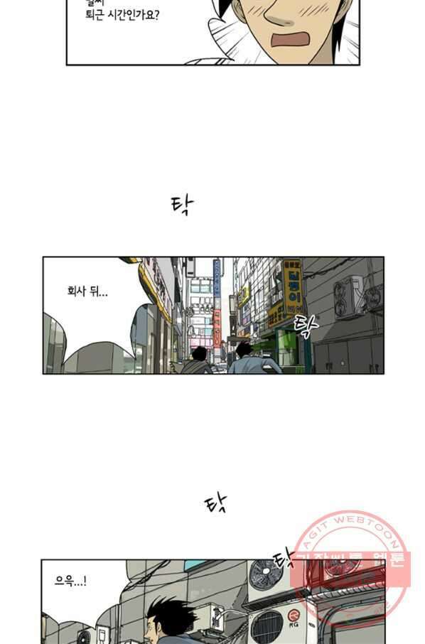 미생1 12수 39