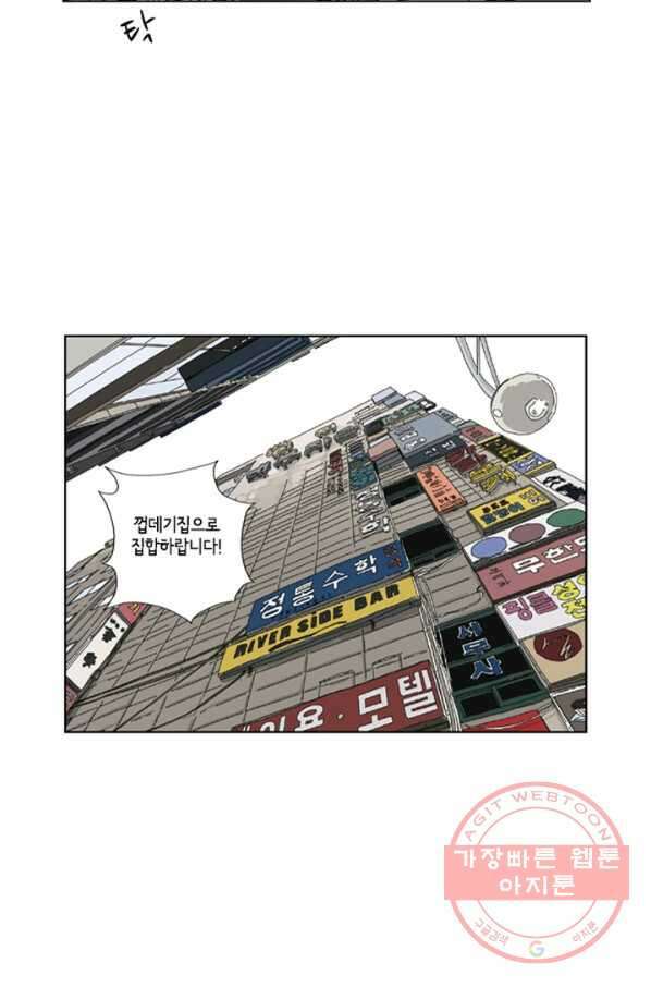 미생1 12수 40