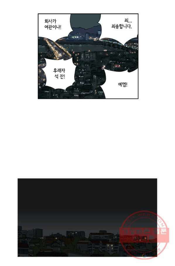 미생1 12수 41