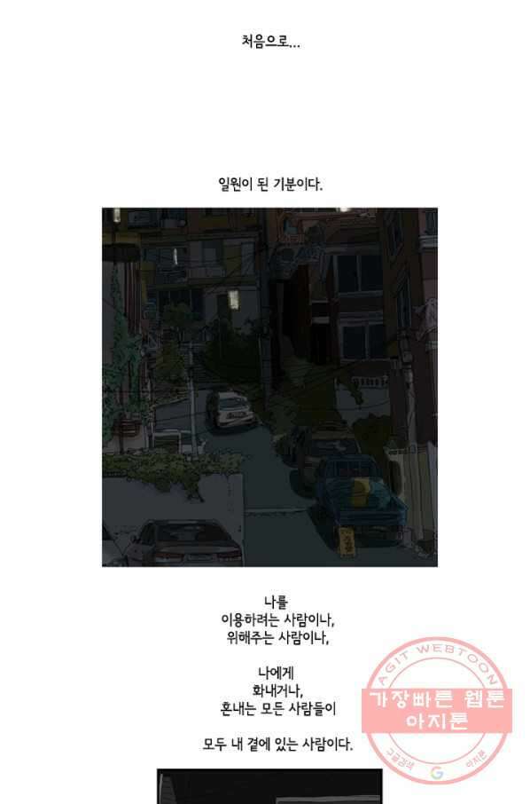 미생1 12수 42