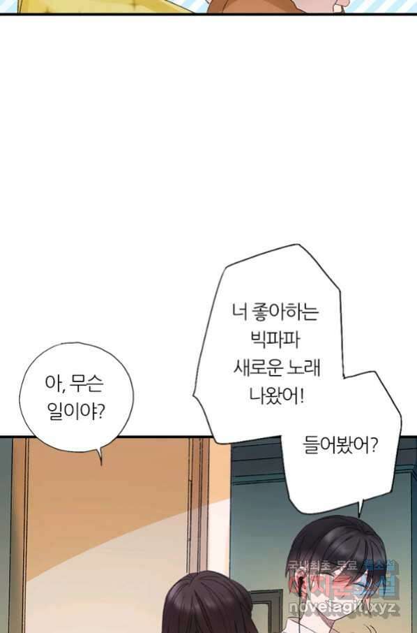 산신과 소녀 55화 얼음 연꽃 4
