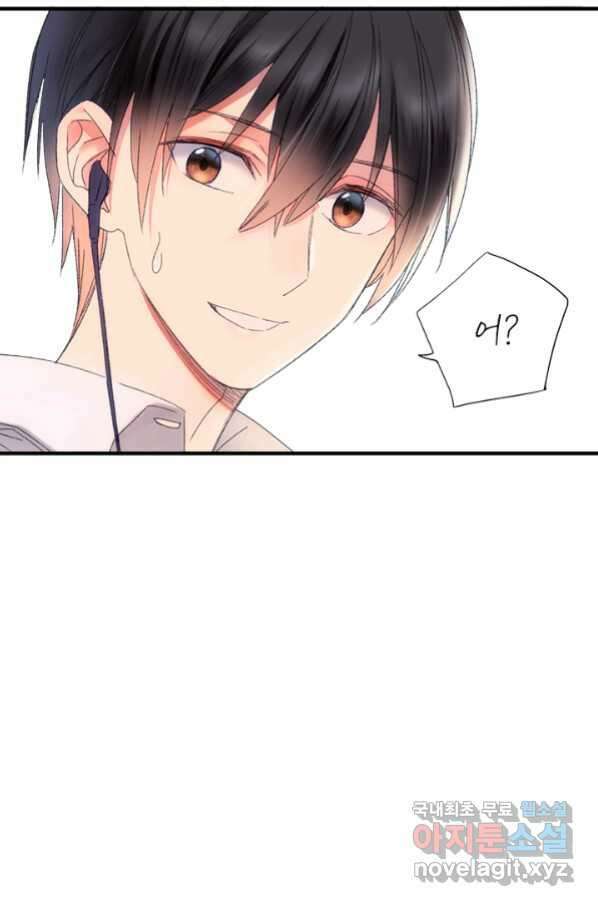 산신과 소녀 55화 얼음 연꽃 6