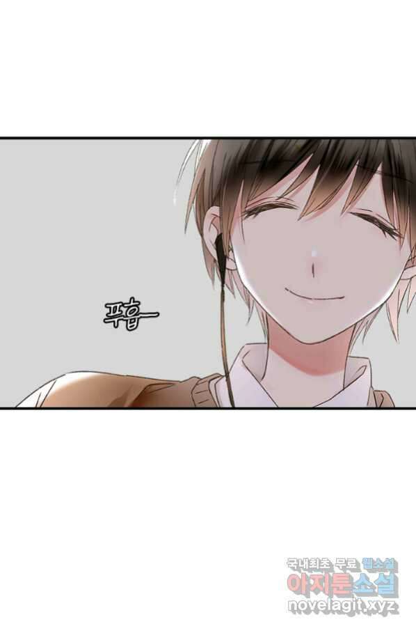 산신과 소녀 55화 얼음 연꽃 10