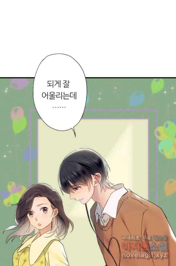 산신과 소녀 55화 얼음 연꽃 12