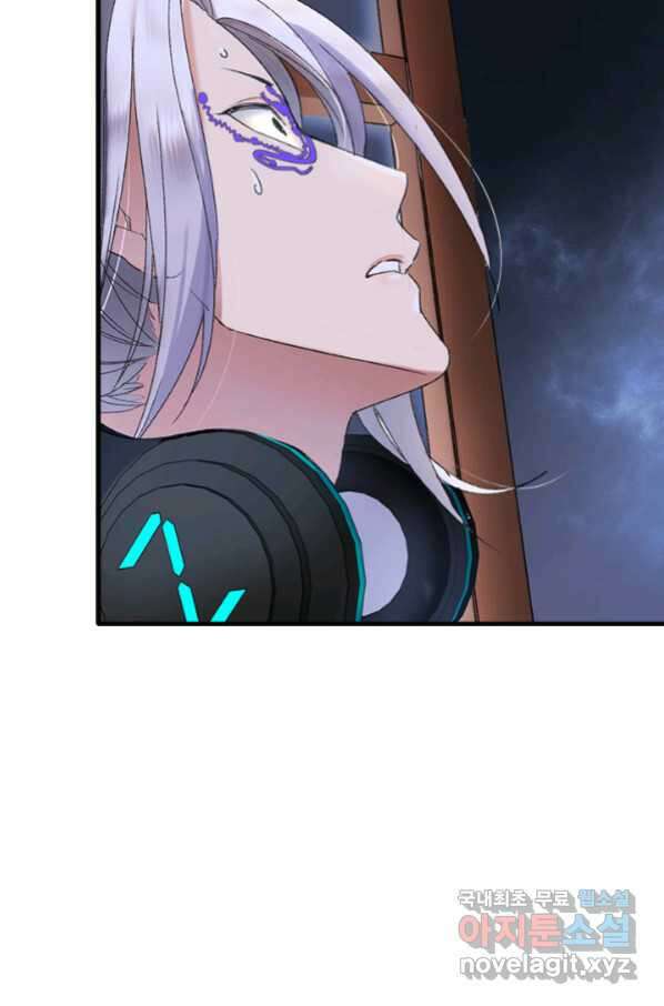 산신과 소녀 55화 얼음 연꽃 22