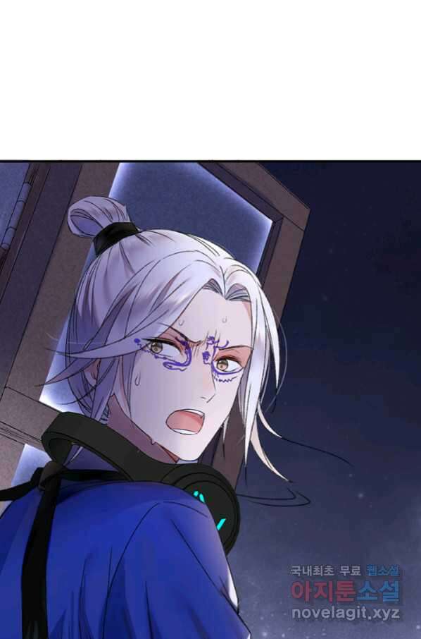 산신과 소녀 55화 얼음 연꽃 23
