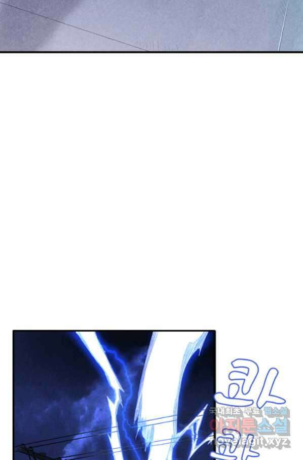 산신과 소녀 55화 얼음 연꽃 27