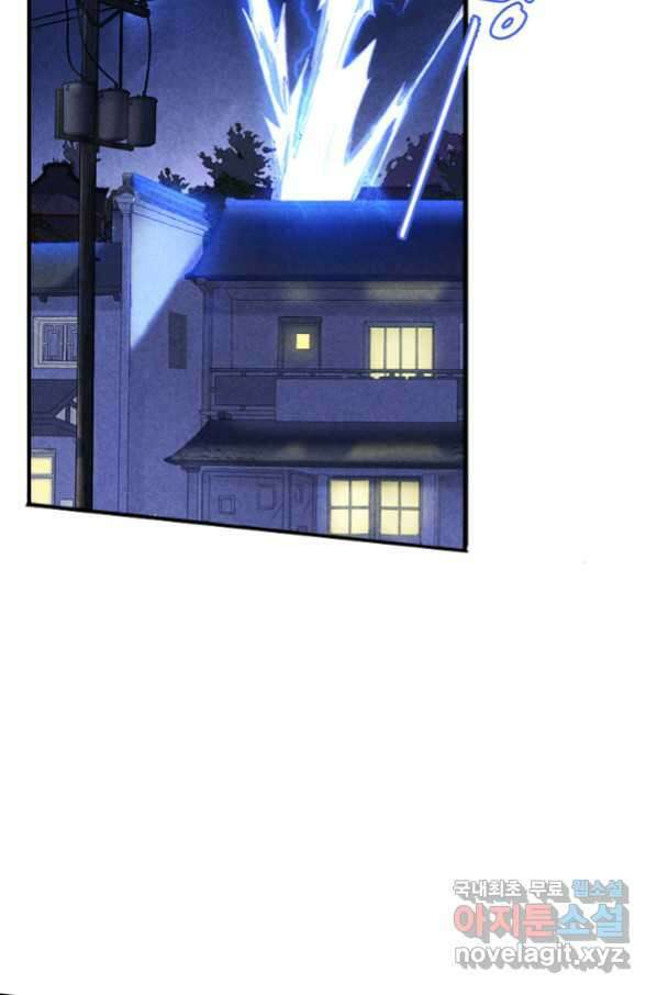 산신과 소녀 55화 얼음 연꽃 28