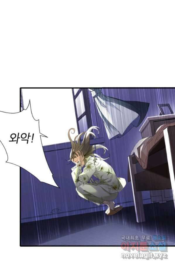 산신과 소녀 55화 얼음 연꽃 34