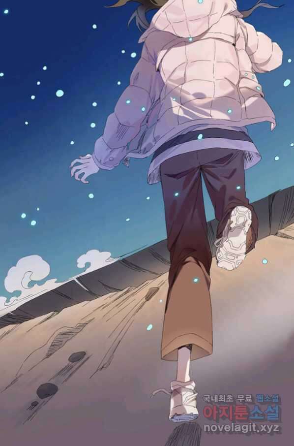산신과 소녀 55화 얼음 연꽃 41