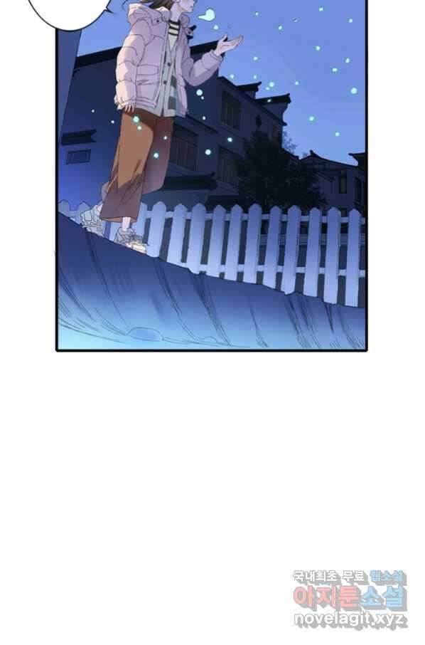 산신과 소녀 55화 얼음 연꽃 43