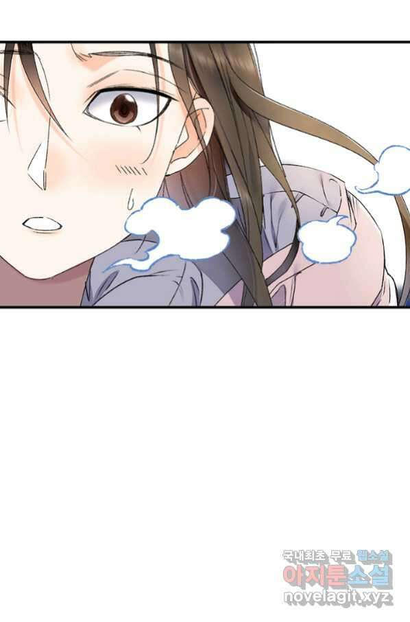 산신과 소녀 55화 얼음 연꽃 44
