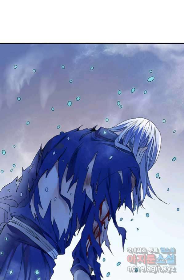 산신과 소녀 55화 얼음 연꽃 45