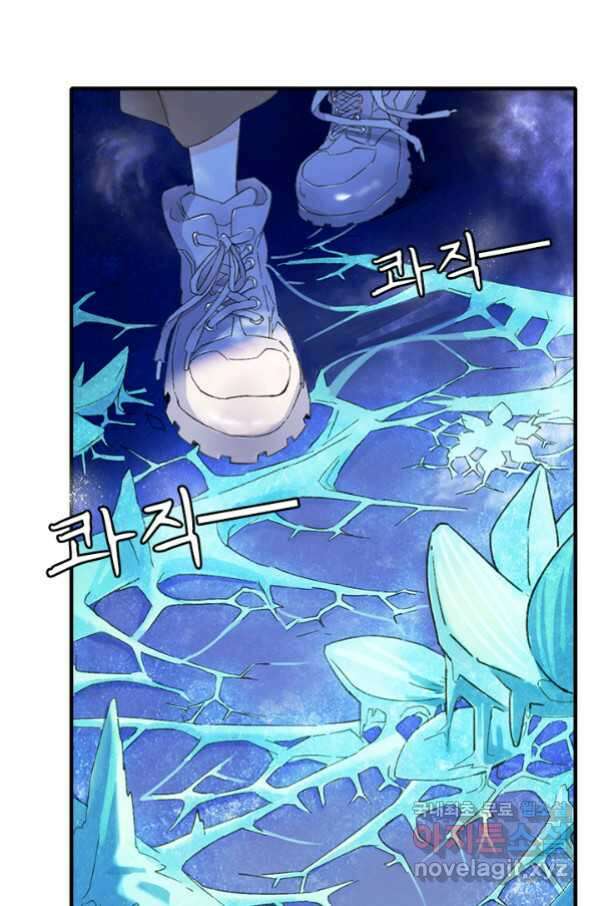 산신과 소녀 55화 얼음 연꽃 50