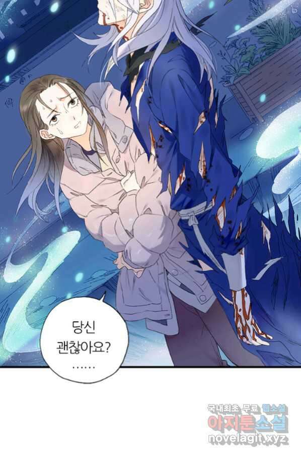 산신과 소녀 55화 얼음 연꽃 52