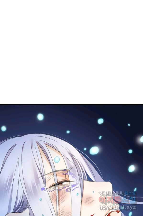 산신과 소녀 55화 얼음 연꽃 53
