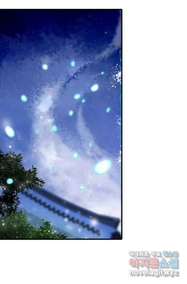 산신과 소녀 55화 얼음 연꽃 55