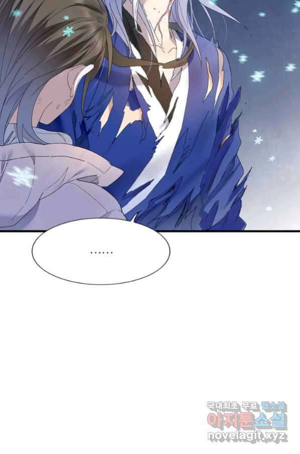 산신과 소녀 55화 얼음 연꽃 58