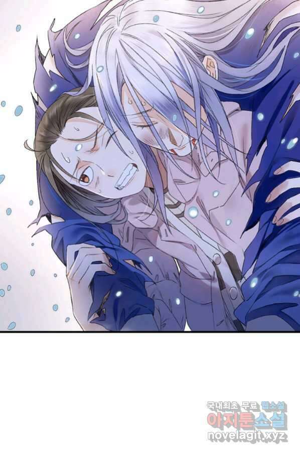 산신과 소녀 55화 얼음 연꽃 71