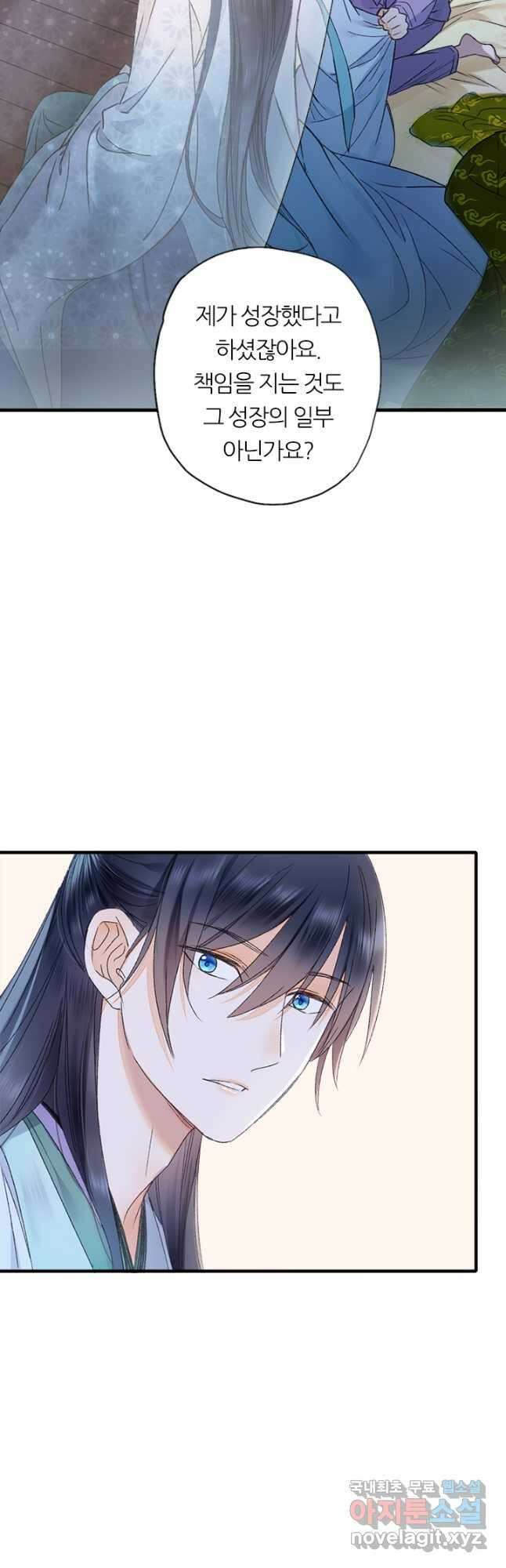 산신과 소녀 60화 천신과 유리의 질긴 악연 2