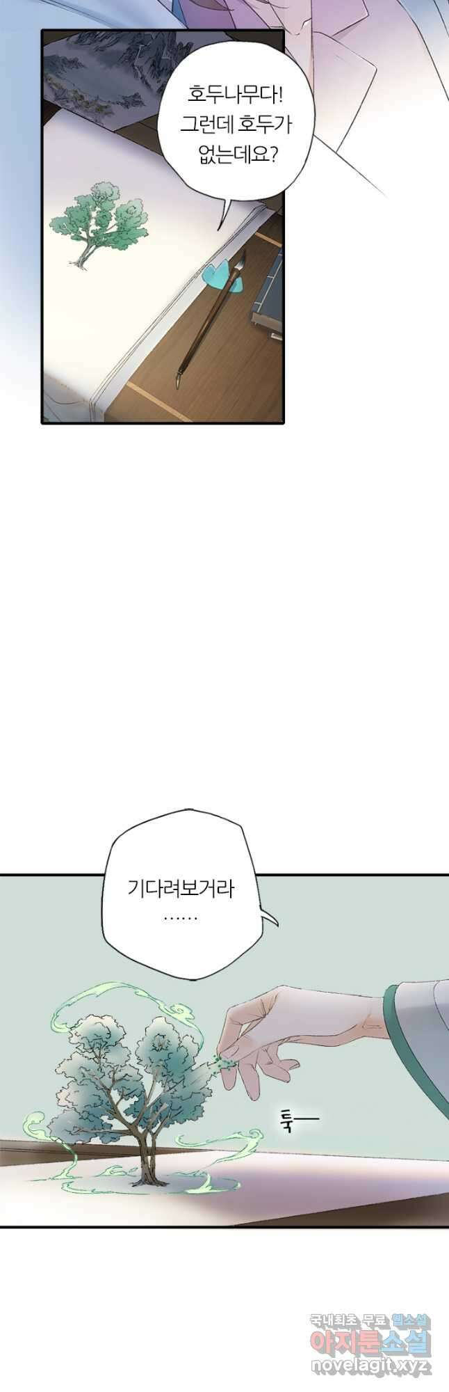 산신과 소녀 60화 천신과 유리의 질긴 악연 12