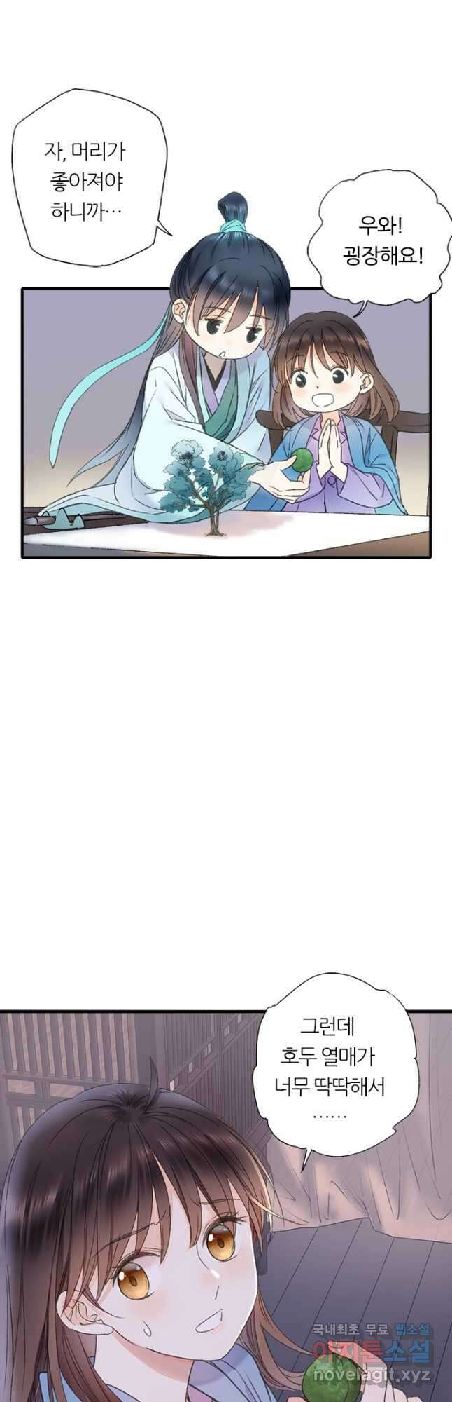 산신과 소녀 60화 천신과 유리의 질긴 악연 13