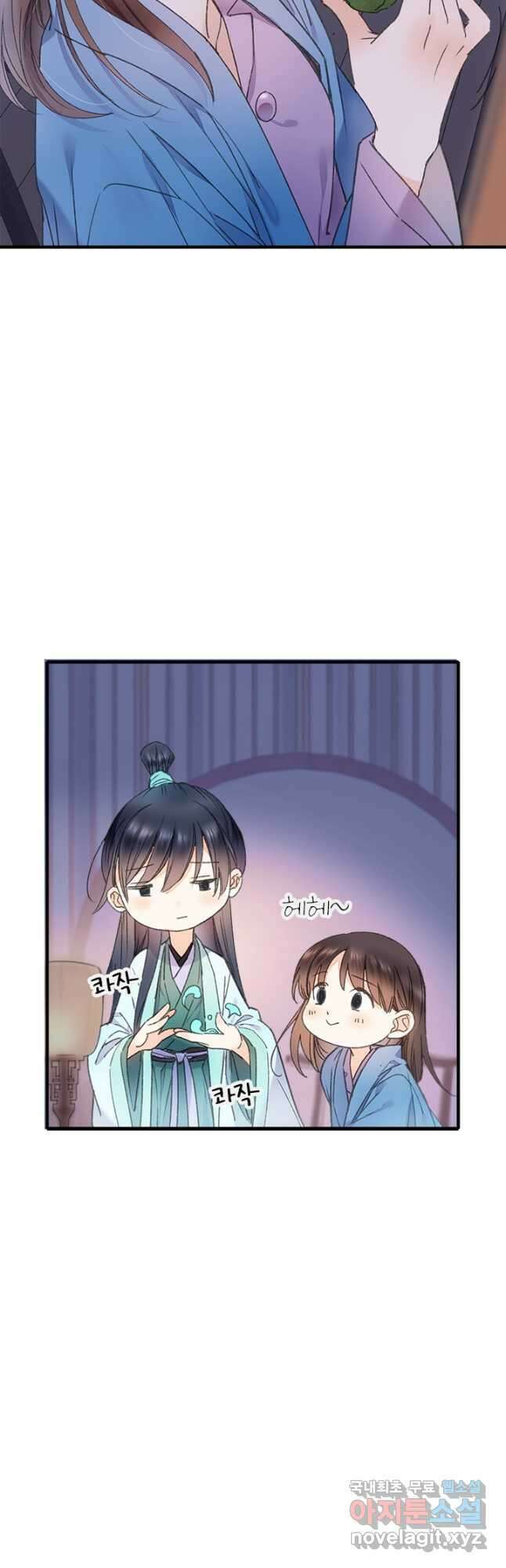 산신과 소녀 60화 천신과 유리의 질긴 악연 14