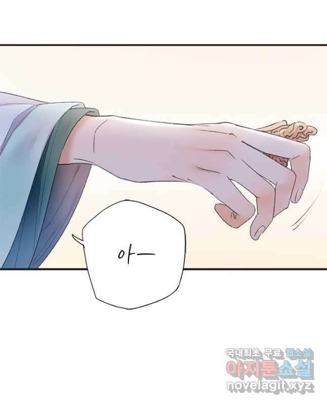 산신과 소녀 60화 천신과 유리의 질긴 악연 15