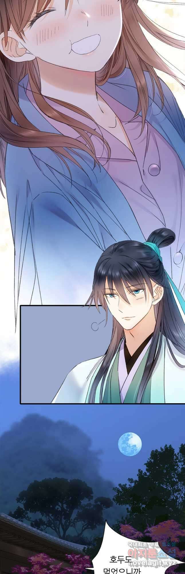 산신과 소녀 60화 천신과 유리의 질긴 악연 17
