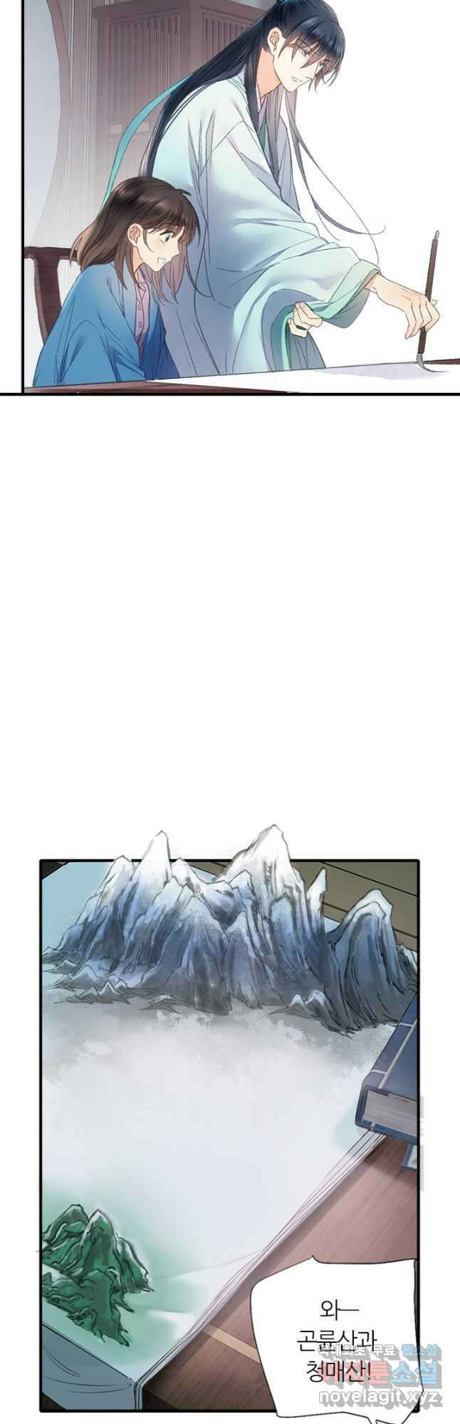 산신과 소녀 60화 천신과 유리의 질긴 악연 31