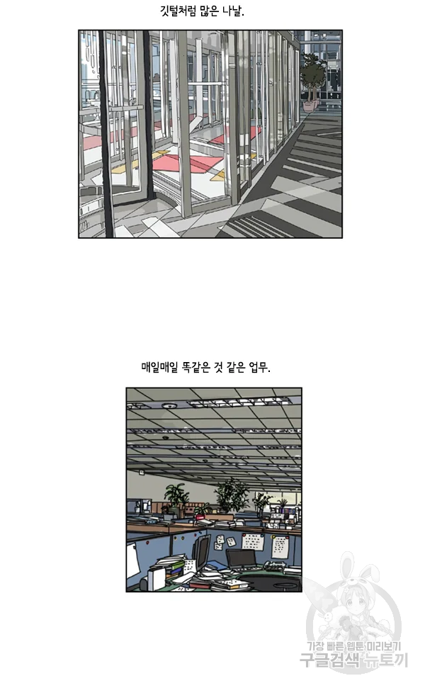 미생1 28수 3