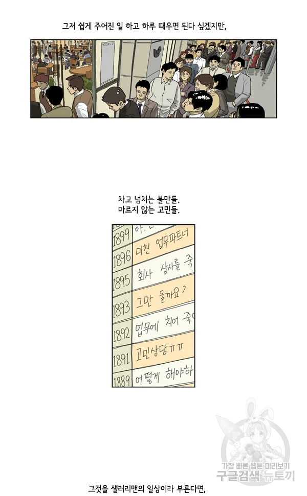 미생1 28수 4
