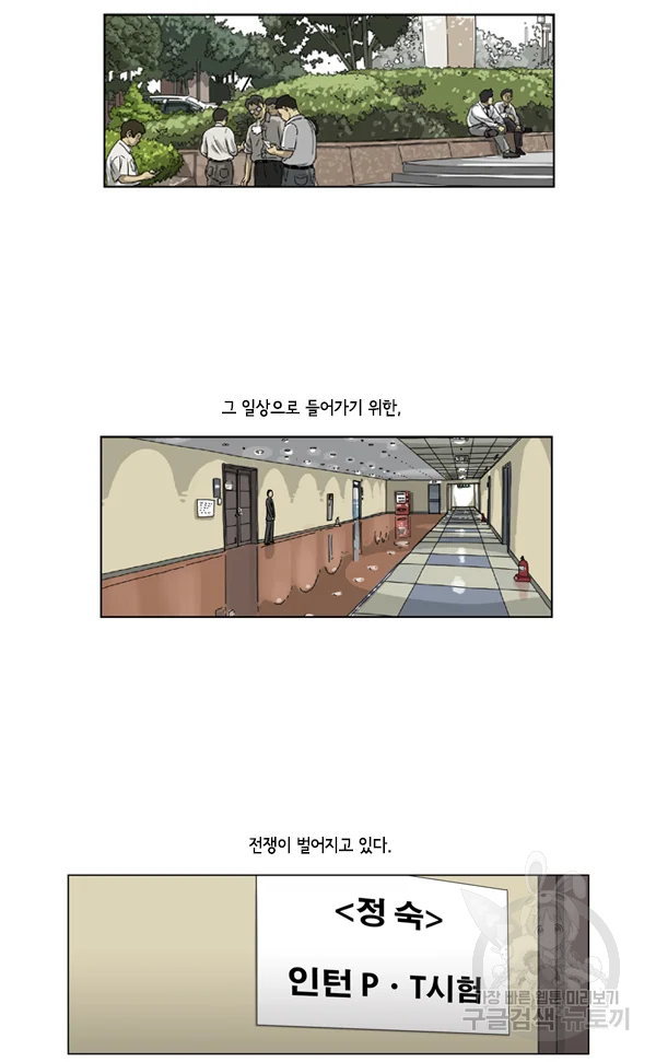 미생1 28수 5