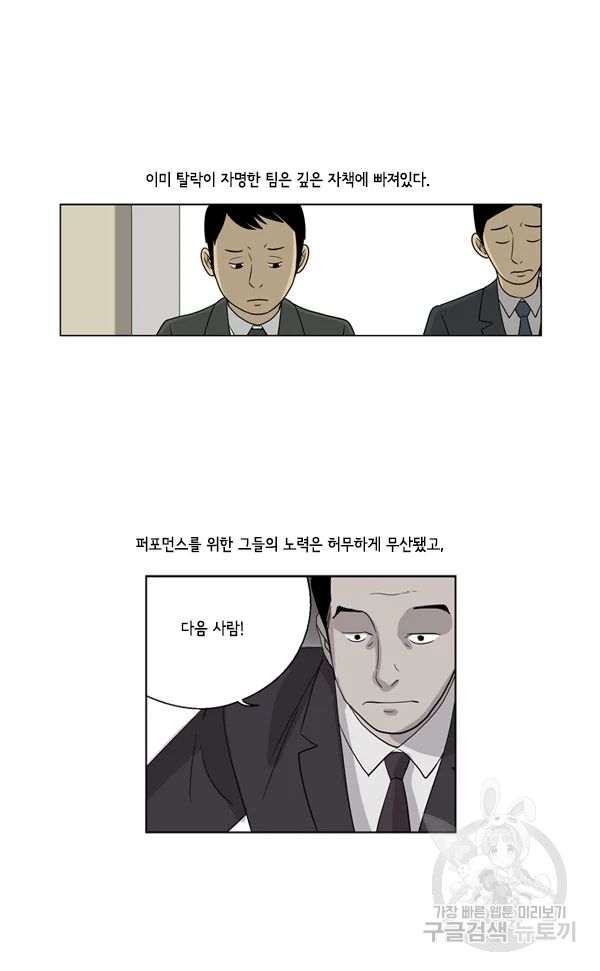 미생1 28수 6