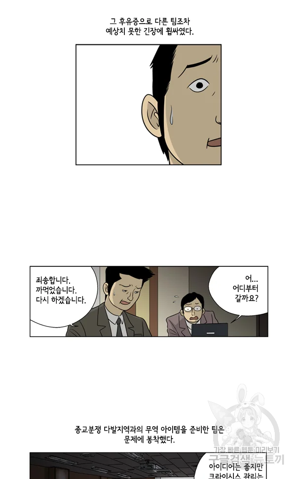 미생1 28수 7