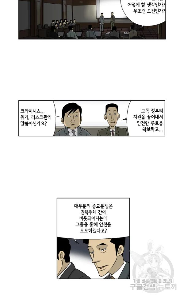 미생1 28수 8