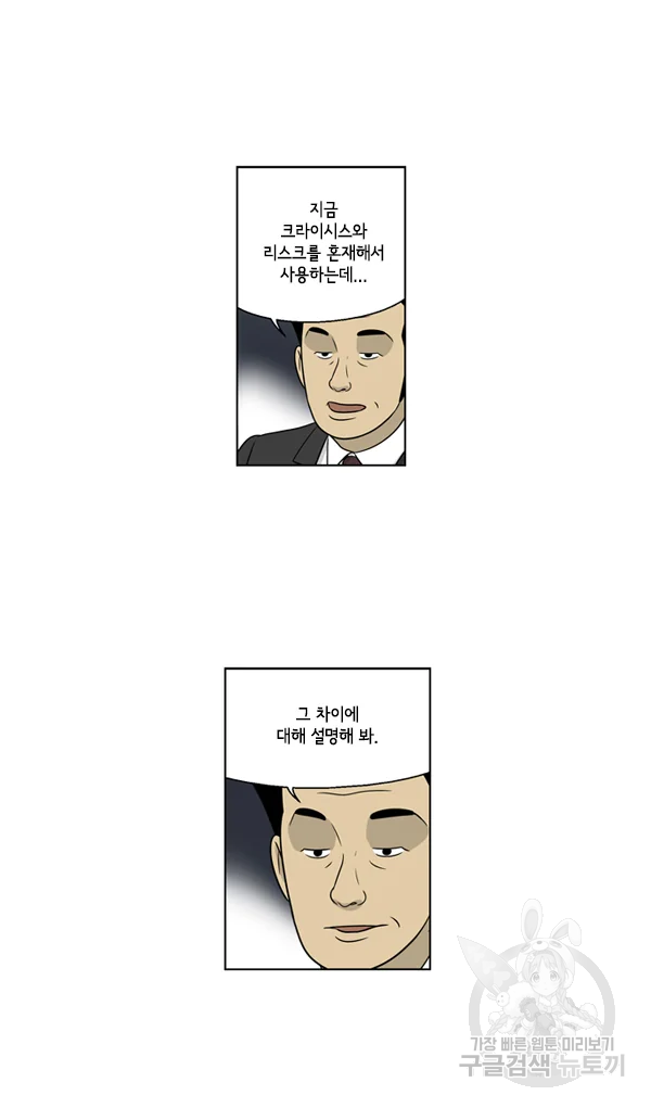 미생1 28수 9