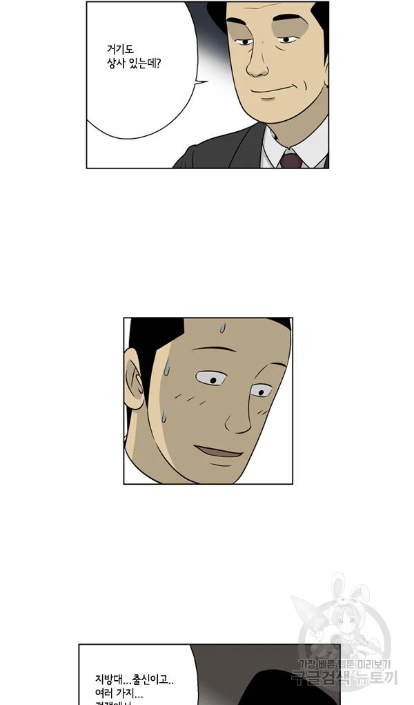 미생1 28수 12