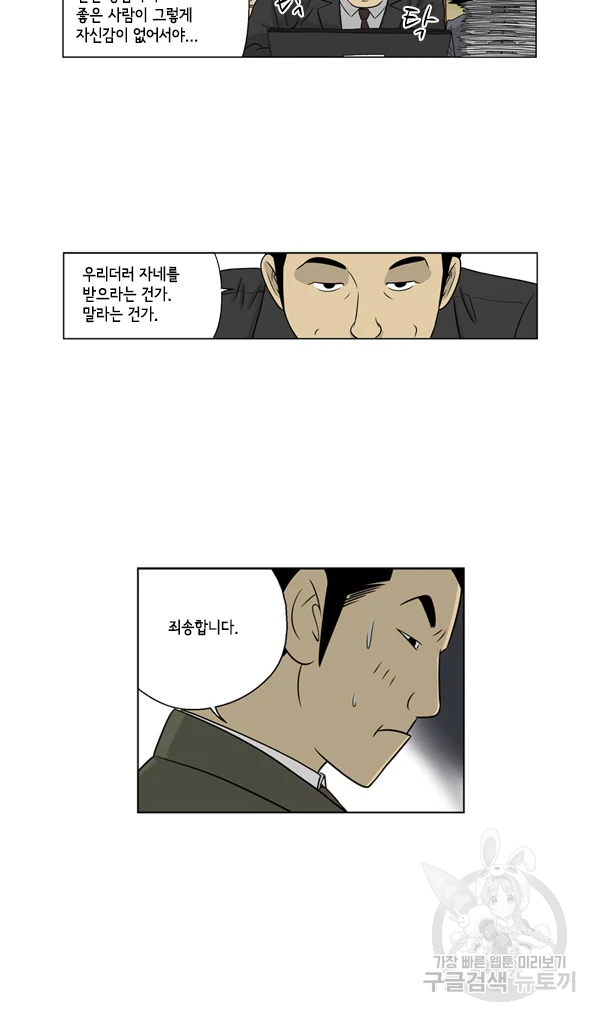 미생1 28수 14