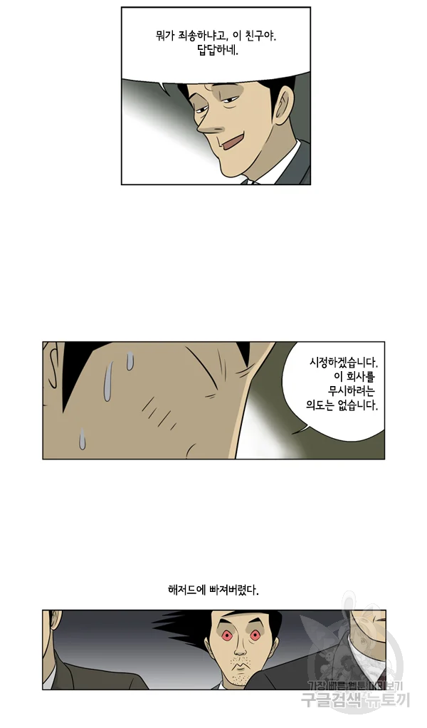 미생1 28수 15