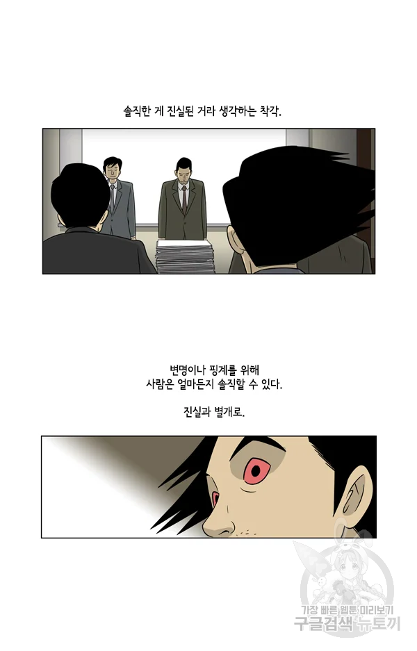미생1 28수 16