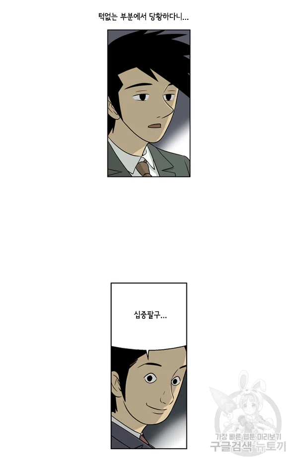 미생1 28수 17