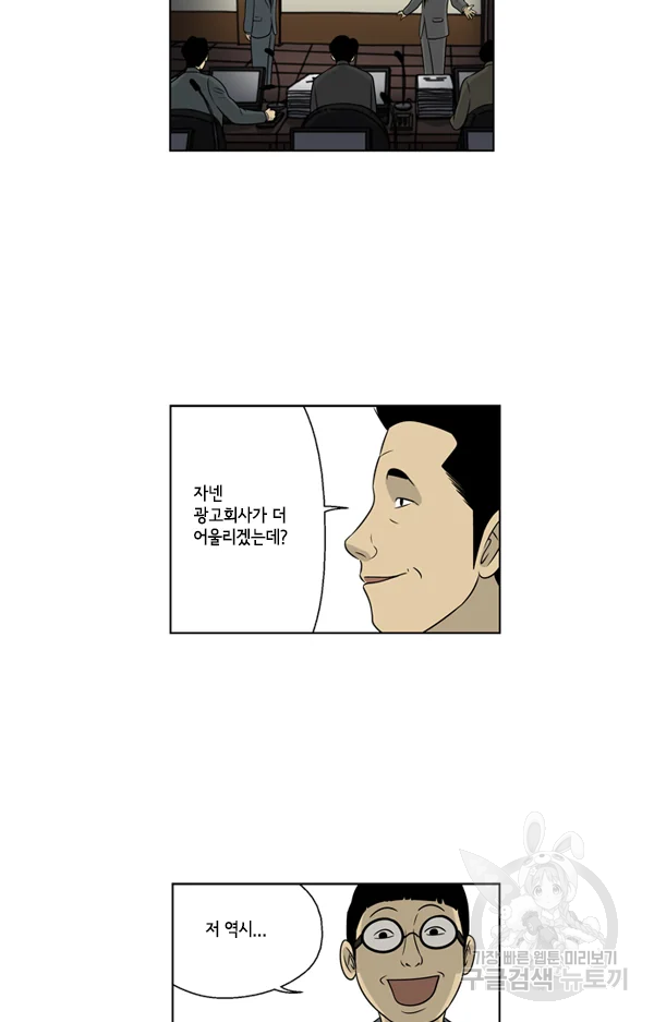 미생1 28수 19