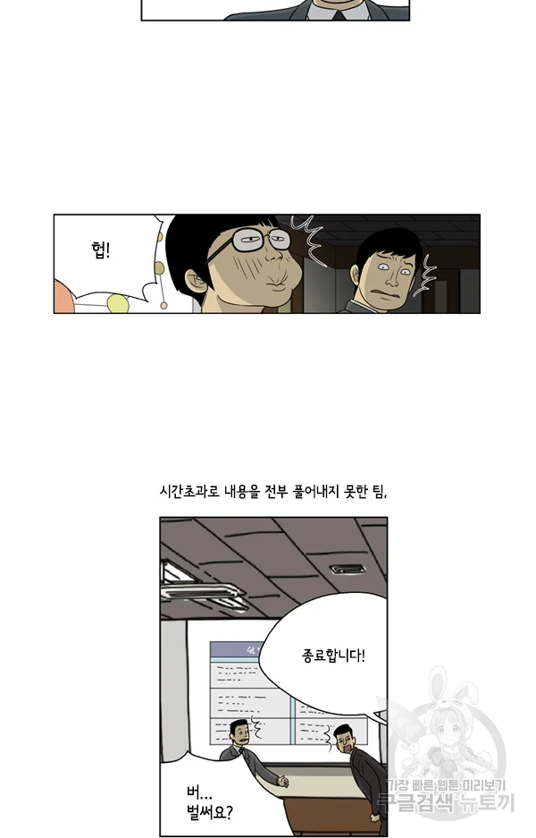 미생1 28수 20