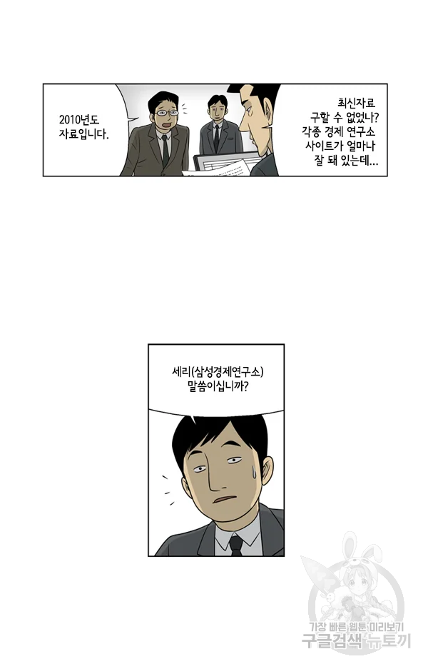 미생1 28수 22